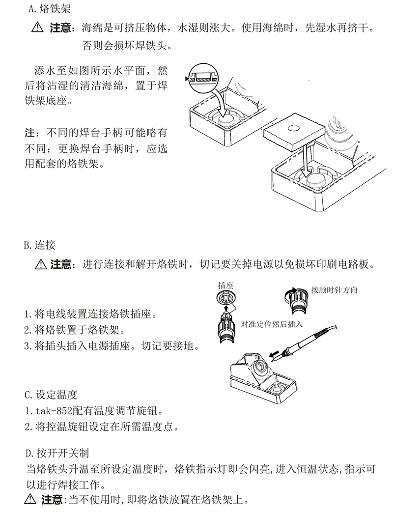 熱風(fēng)拆焊臺(tái)