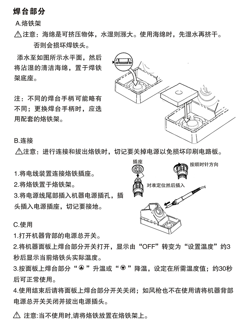 熱風(fēng)拆焊臺